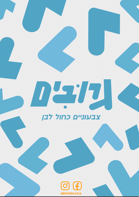 ברכה