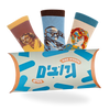 באנדל גדולי התרבות של גרובים – גרבי ישעיהו ליבוביץ׳, רחל ולאה גולדברג לצד אריזת מתנה